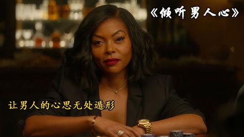 倾听男人心